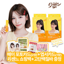 메이와 유자레몬 효소 2박스가 함께 나온 공식 브랜드스토어 대표 이미지
