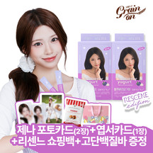 제나와 블루베리요거트 효소 2박스가 함께 나온 공식 브랜드스토어 대표 이미지