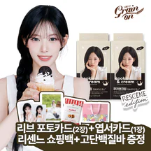 리브와 쿠키앤크림 효소 2박스가 함께 나온 공식 브랜드스토어 대표 이미지