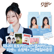 미나미와 크림소다 효소 2박스가 함께 나온 공식 브랜드스토어 대표 이미지
