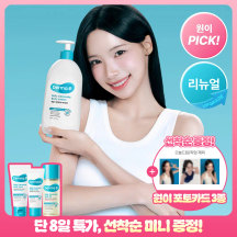 원이와 더마비 데일리 세라마이드 바디로션 560ml, 선착순 증정 안내가 함께 나온 올리브영 대표 상품 사진