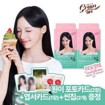 원이와 베리말차 효소 2박스가 함께 나온 그레인온 공식 브랜드스토어 이미지